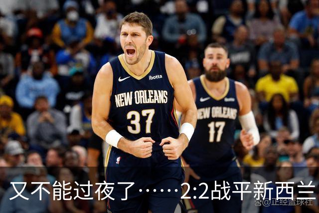 又不能过夜了……2:2战平新西兰队后，伊朗队主帅称球队突然被勒令须立即离开美国